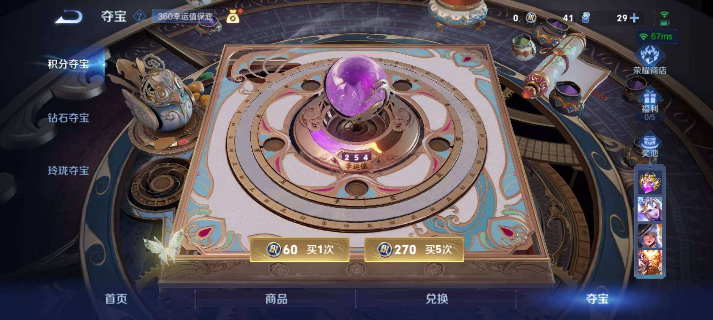 WZQM3392234王者荣耀账号详情图9 WZQM3392234王者荣耀账号详情图9