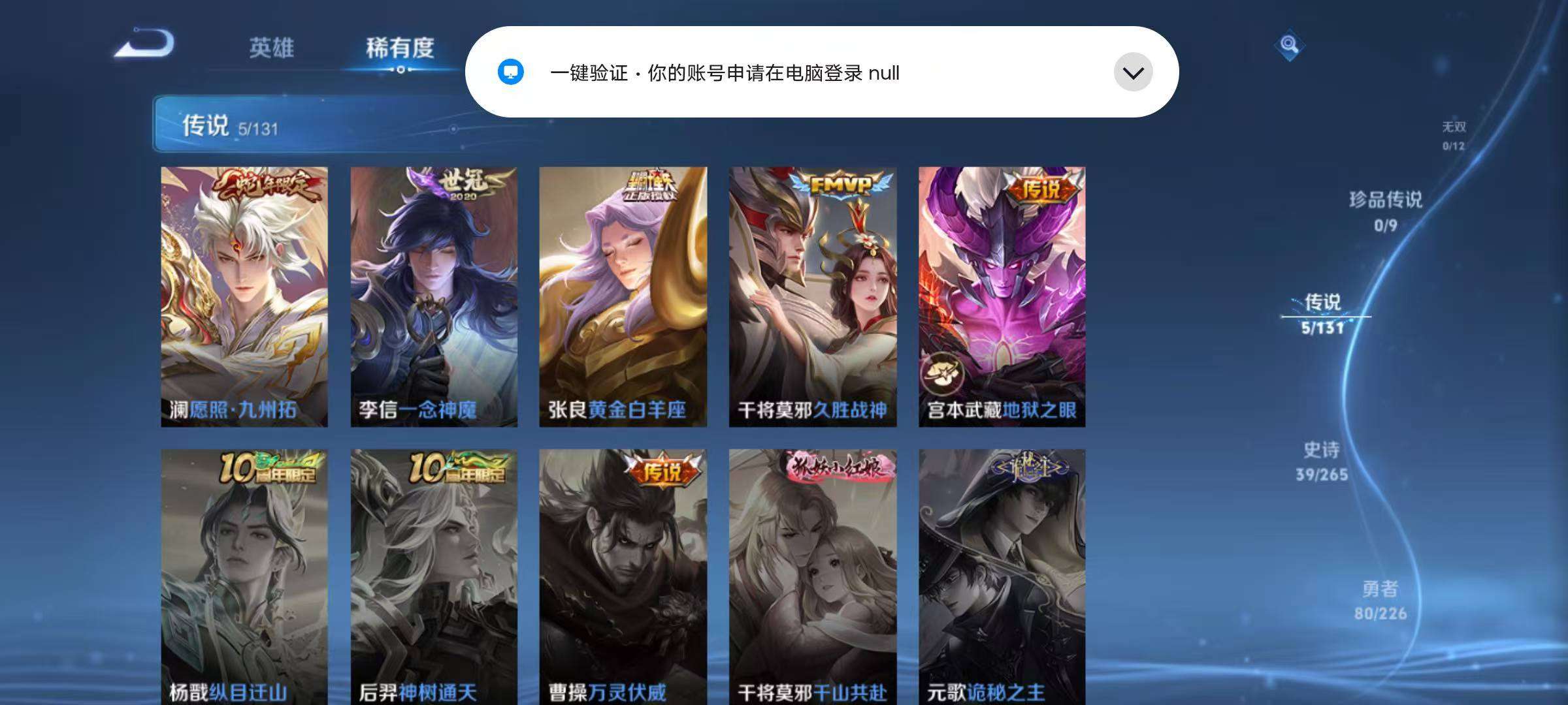 WZQM3392234王者荣耀账号详情图5 WZQM3392234王者荣耀账号详情图5