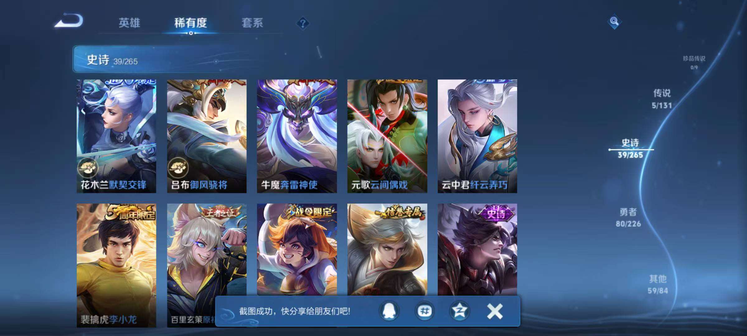 WZQM3392234王者荣耀账号详情图8 WZQM3392234王者荣耀账号详情图8