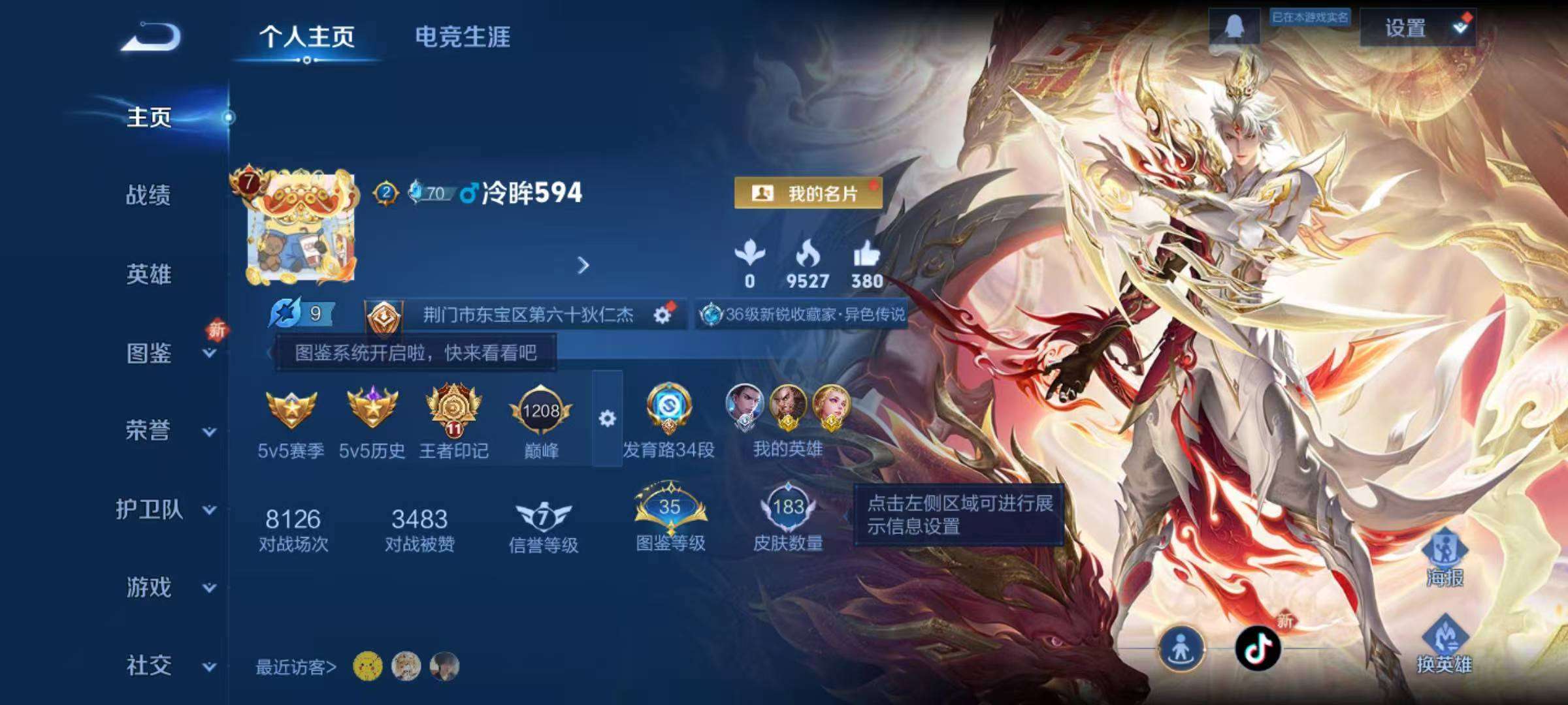 WZQM3392234王者荣耀账号详情图2 WZQM3392234王者荣耀账号详情图2