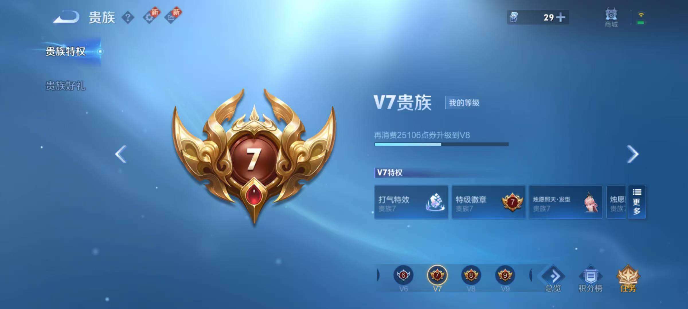 WZQM3392234王者荣耀账号详情图3 WZQM3392234王者荣耀账号详情图3