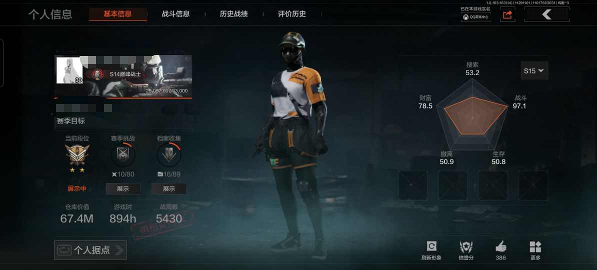 暗区突围账号安卓QQMWT3887【6金枪 4刀皮 中额资产】安卓Q-等级30-仓库价值67.4m-科恩币64385k 