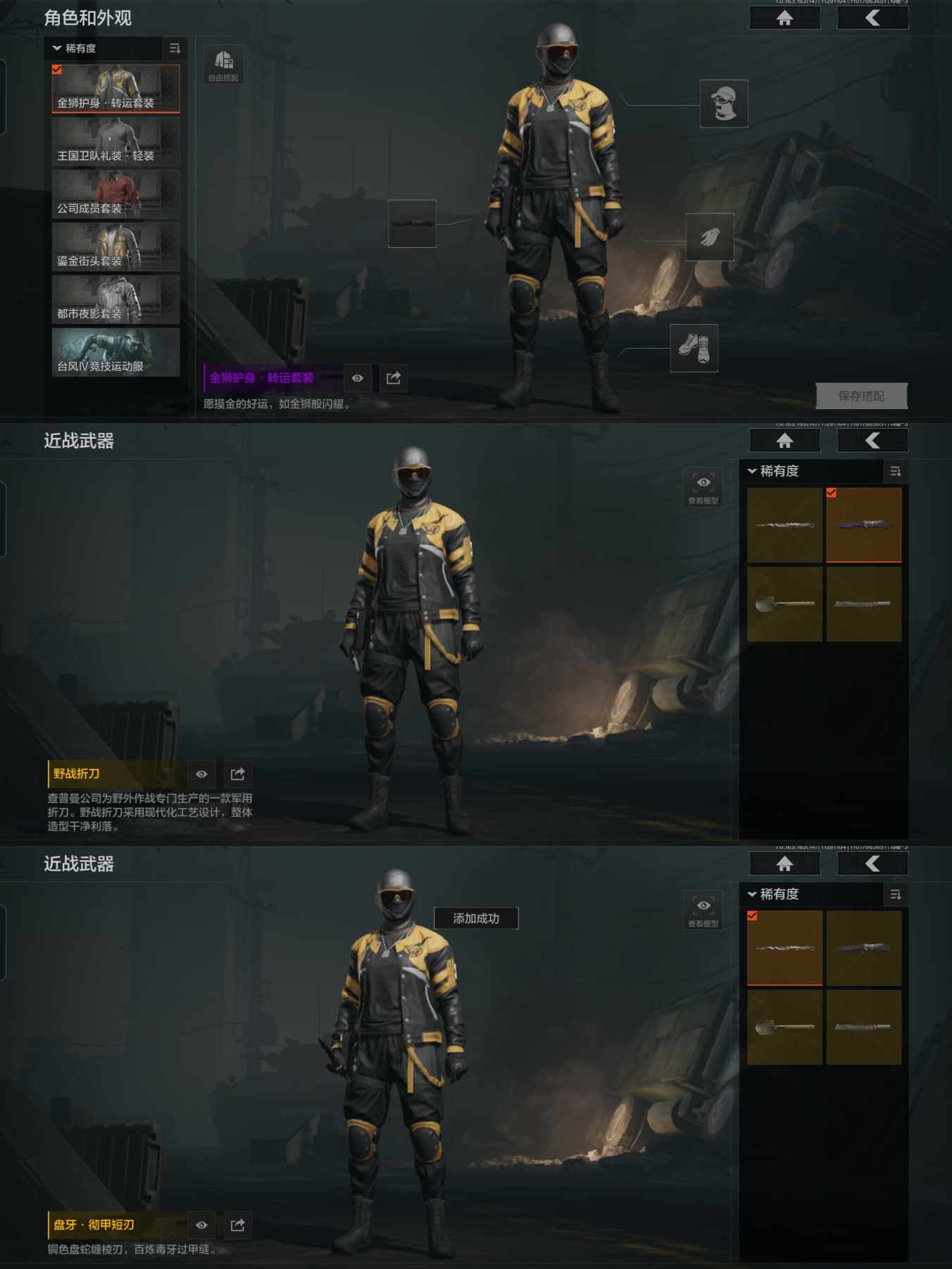 AQCMW316079暗区突围账号详情图2