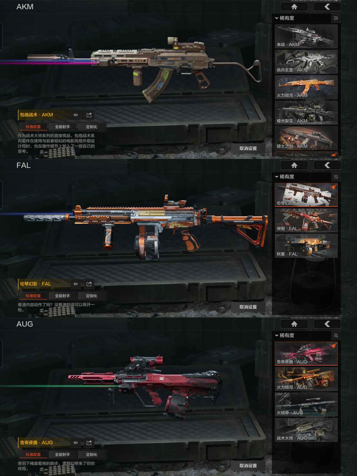 AQCMW316079暗区突围账号详情图4