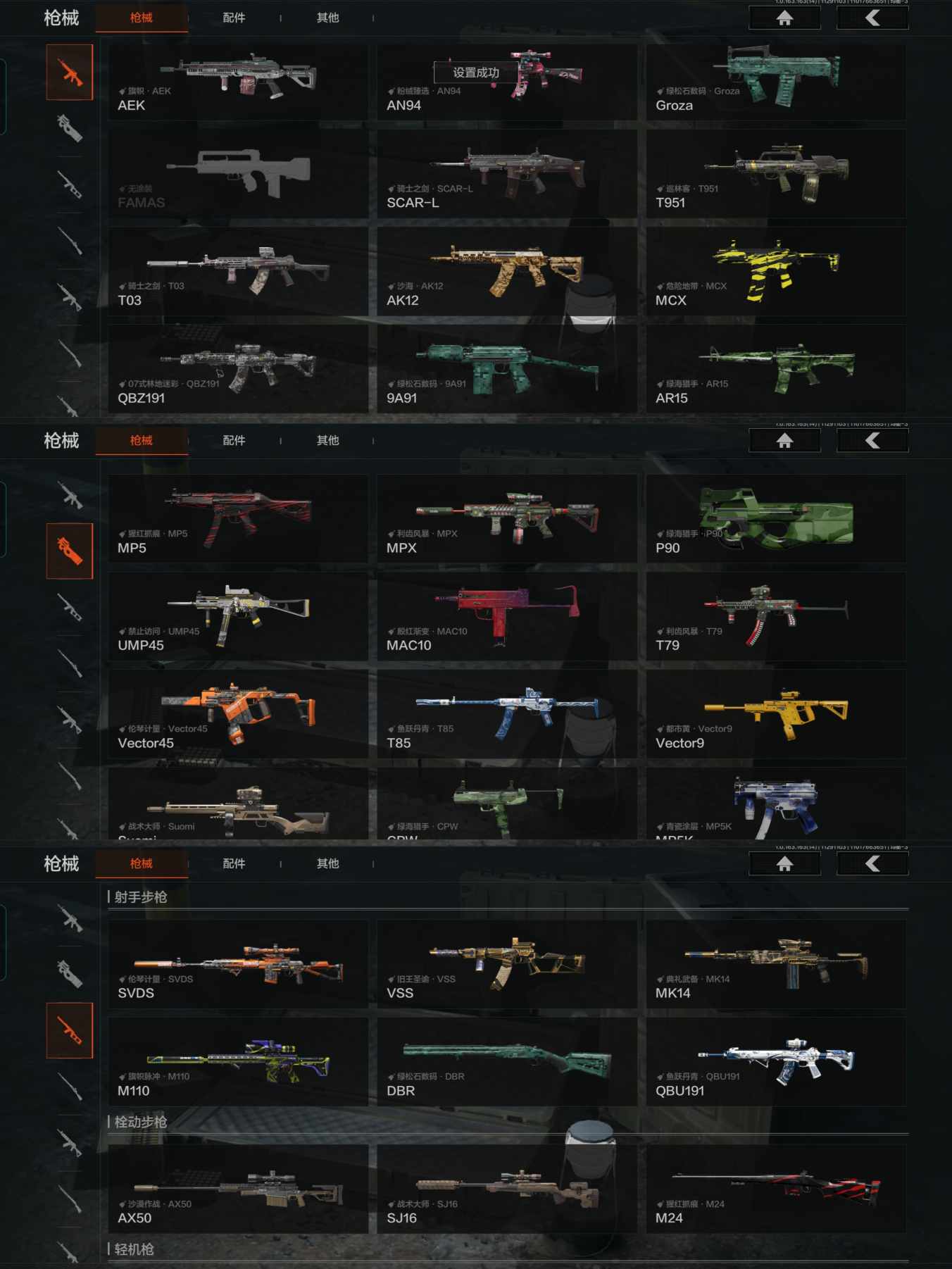 AQCMW316079暗区突围账号详情图5