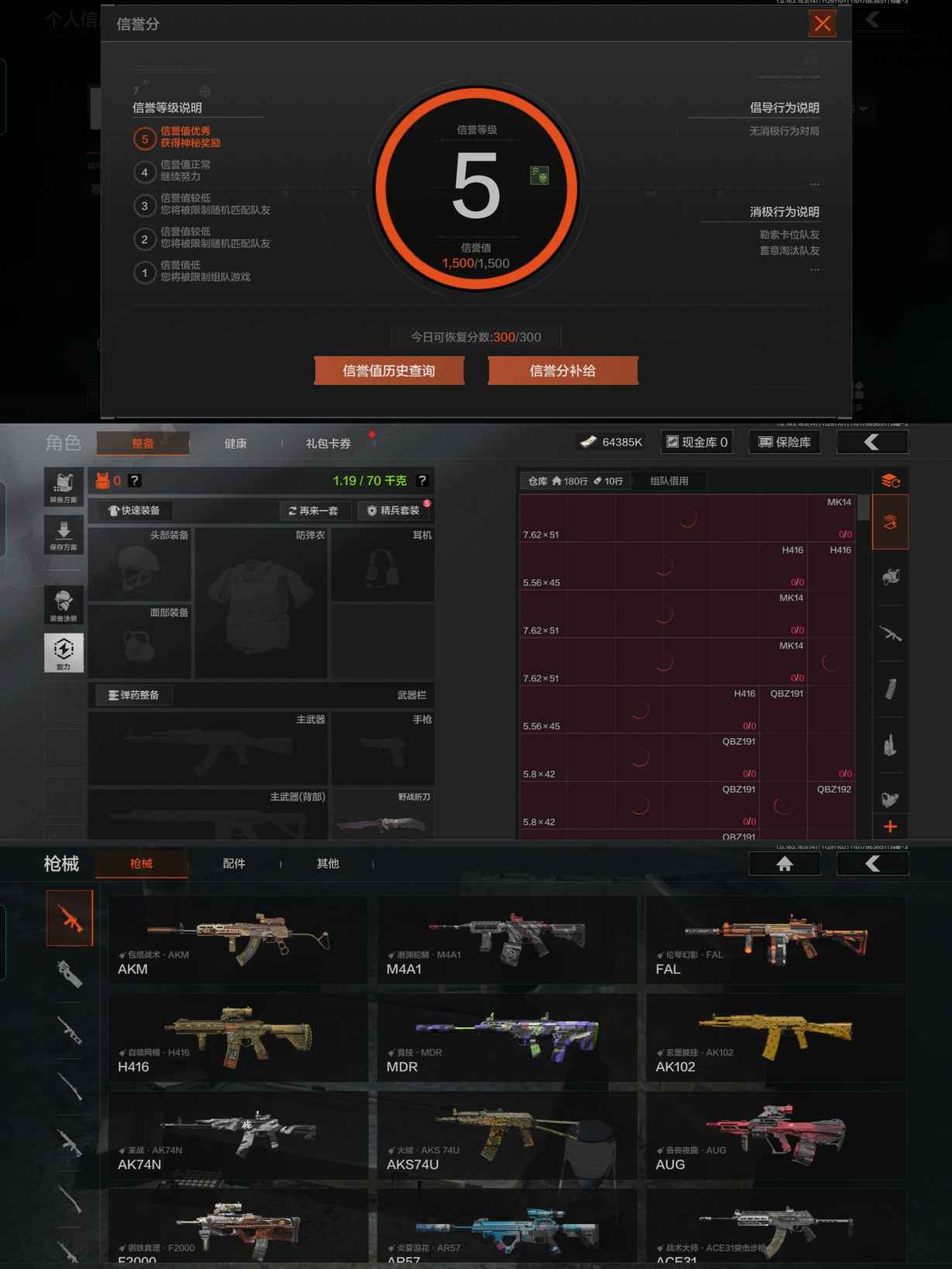 AQCMW316079暗区突围账号详情图6