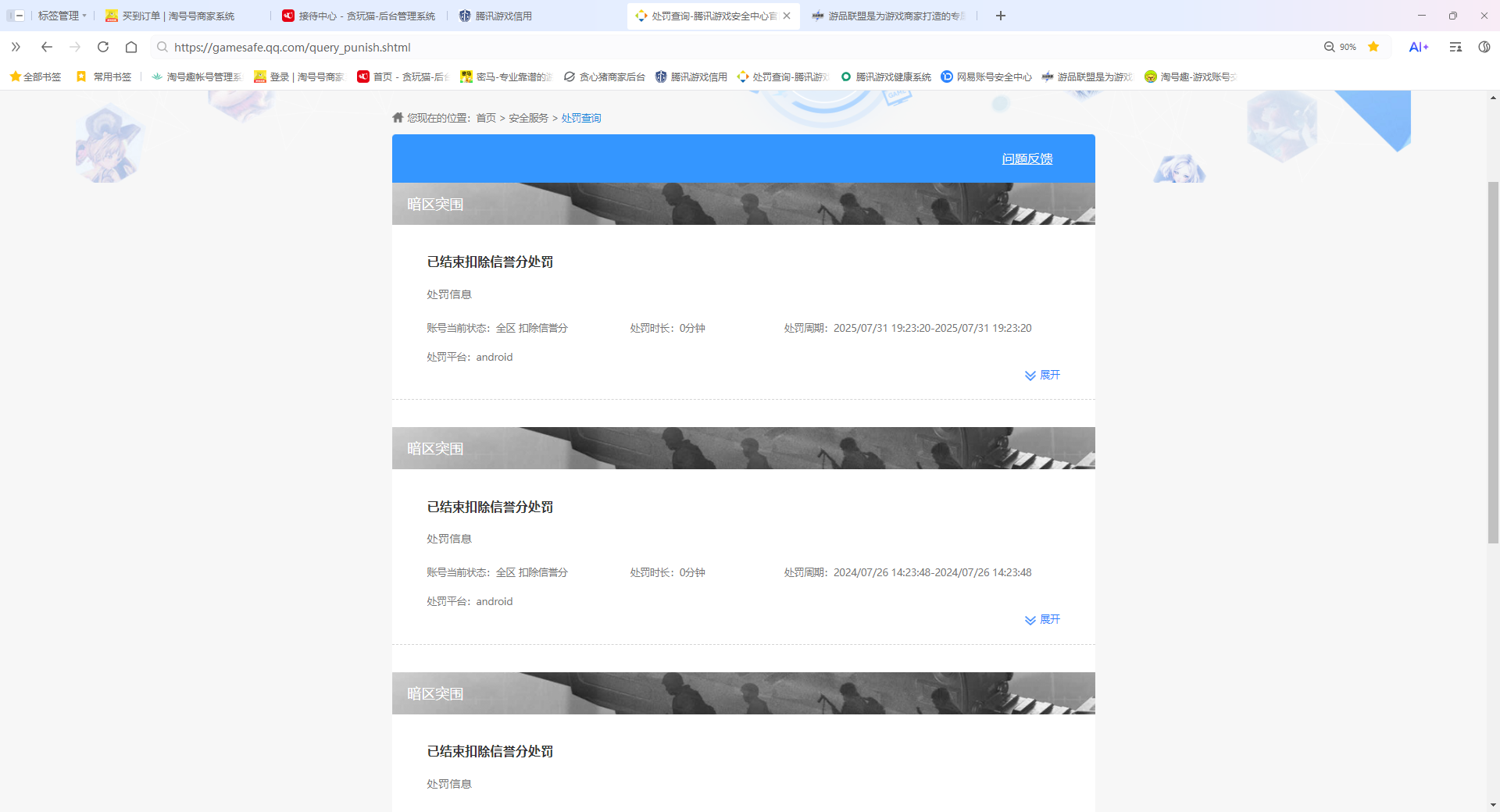AQCMW316079暗区突围账号详情图9