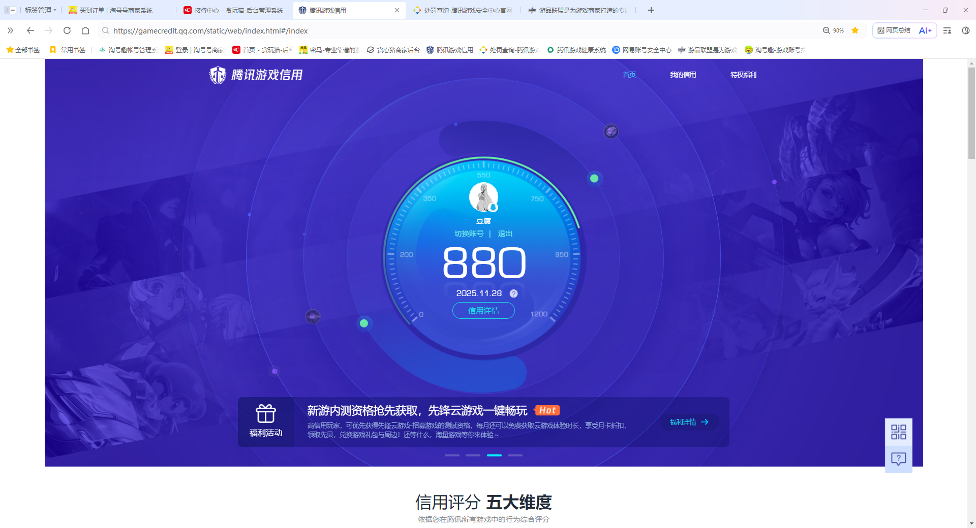 AQCMW316079暗区突围账号详情图8