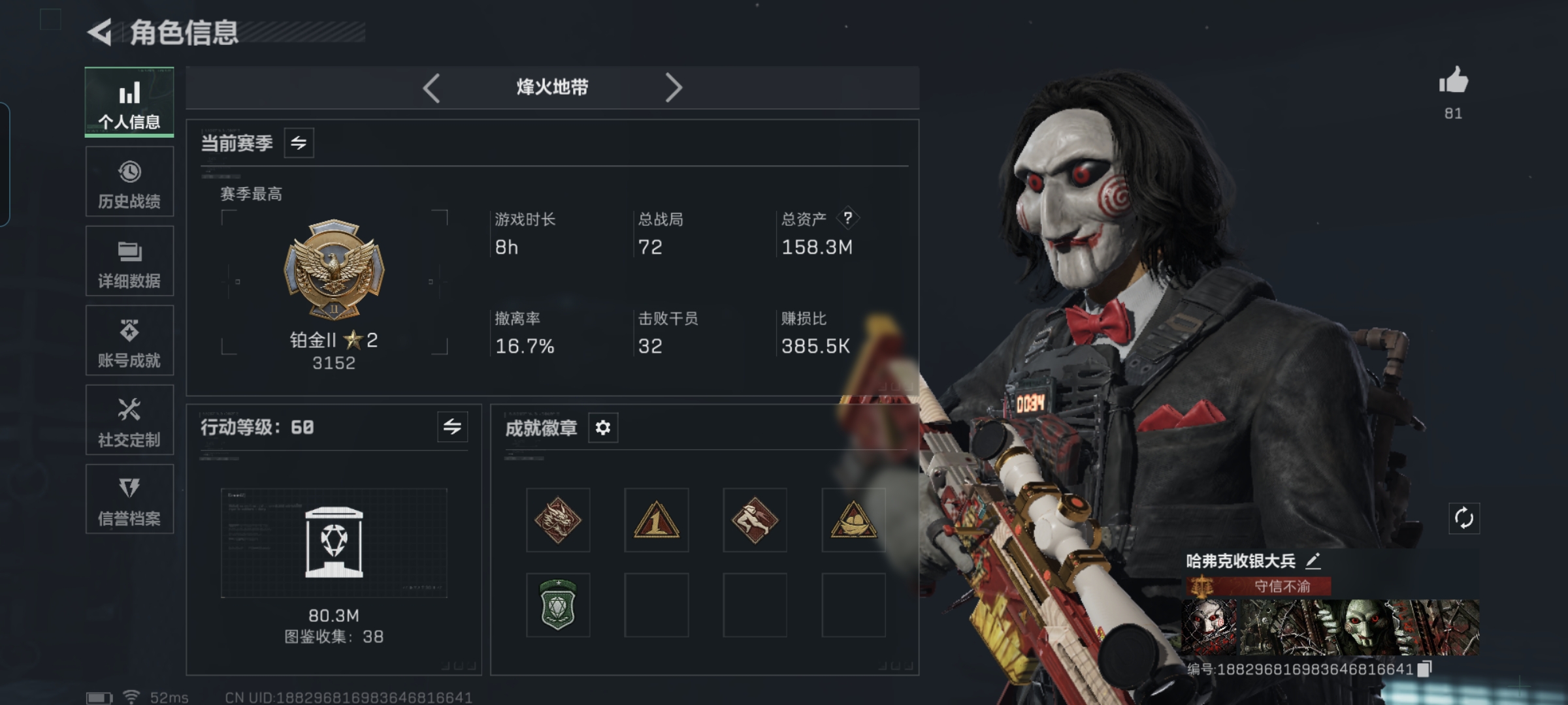 三角洲行动账号QQMSJ2542三端互通-总价值158.3M-哈夫币2699k-烽火地带等级60-烽火地带段位铂金 【