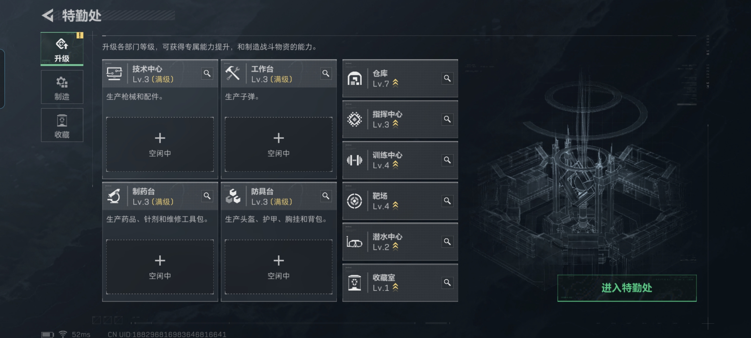 SJZQM372108三角洲行动账号详情图4