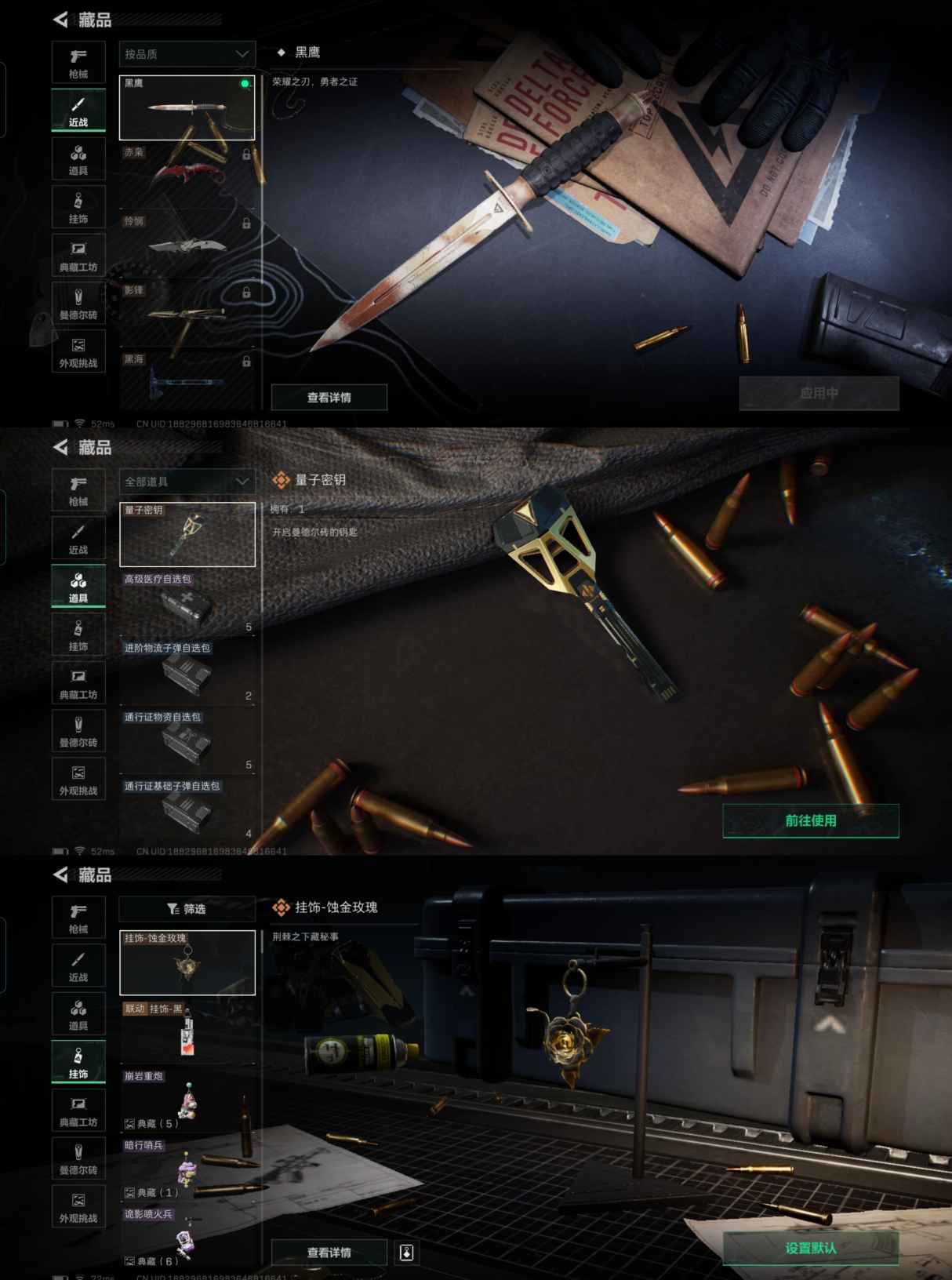 SJZQM372108三角洲行动账号详情图7