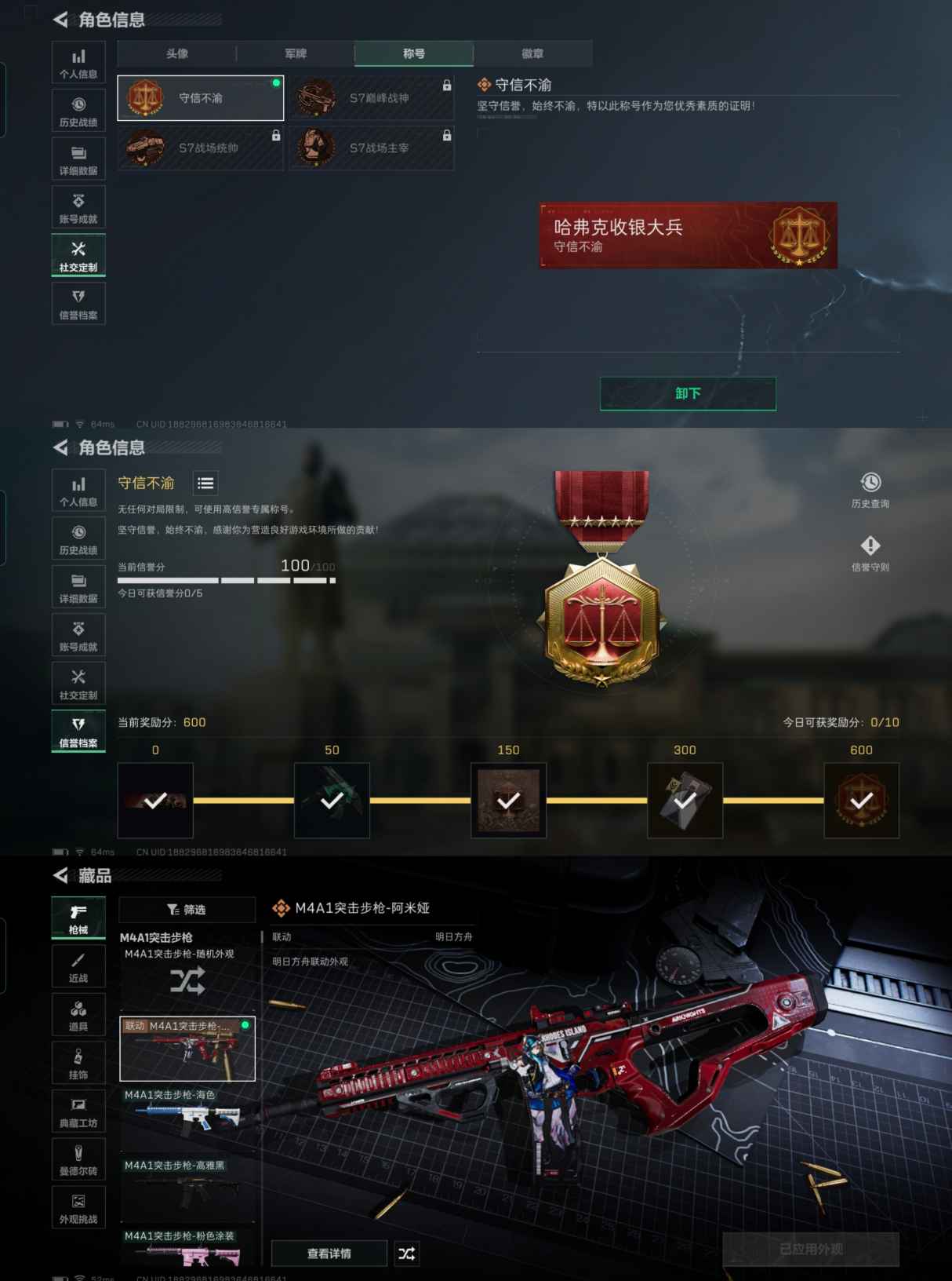 SJZQM372108三角洲行动账号详情图6