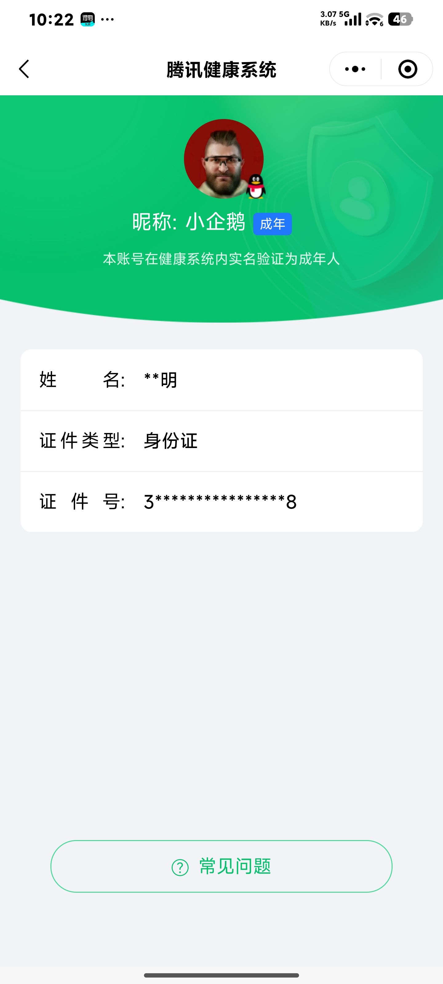 SJZQM372108三角洲行动账号详情图12