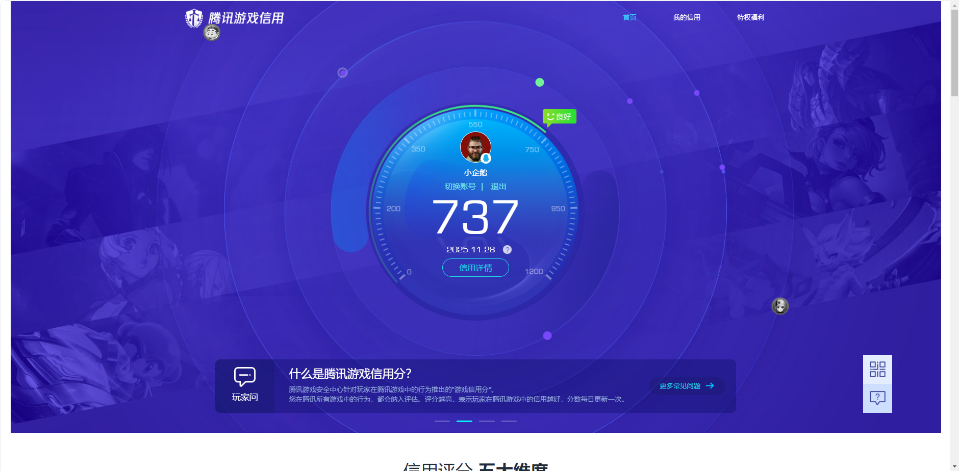 SJZQM372108三角洲行动账号详情图10