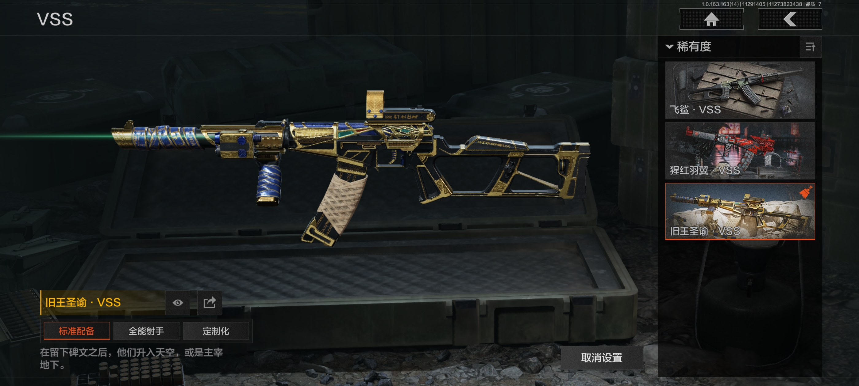 AQQM315050暗区突围账号详情图7