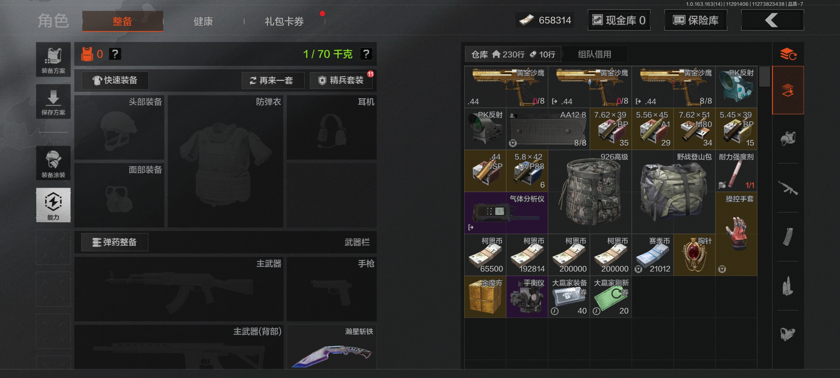 AQQM315050暗区突围账号详情图9