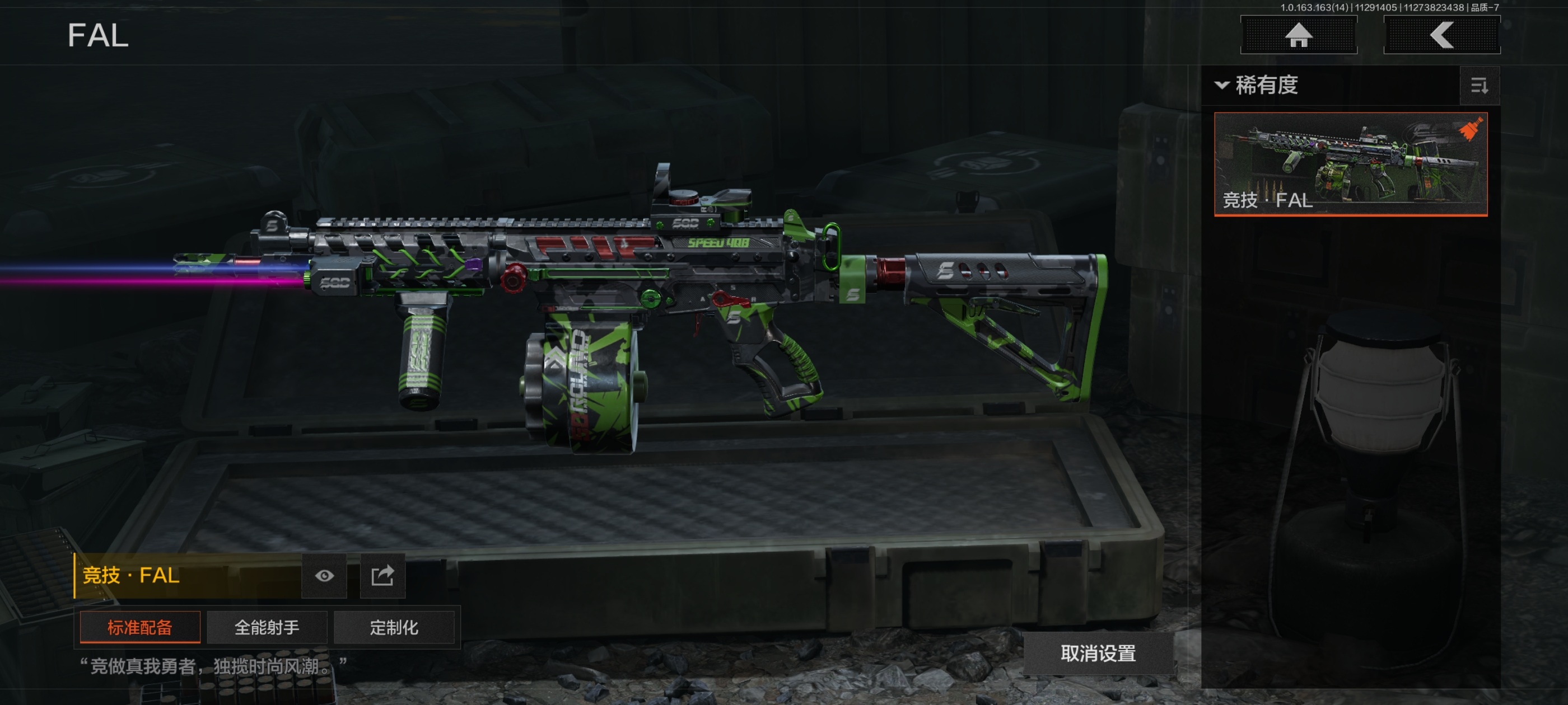 AQQM315050暗区突围账号详情图5