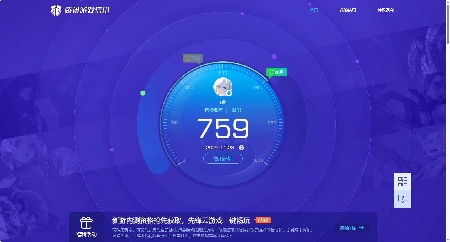 AQQM315050暗区突围账号详情图11