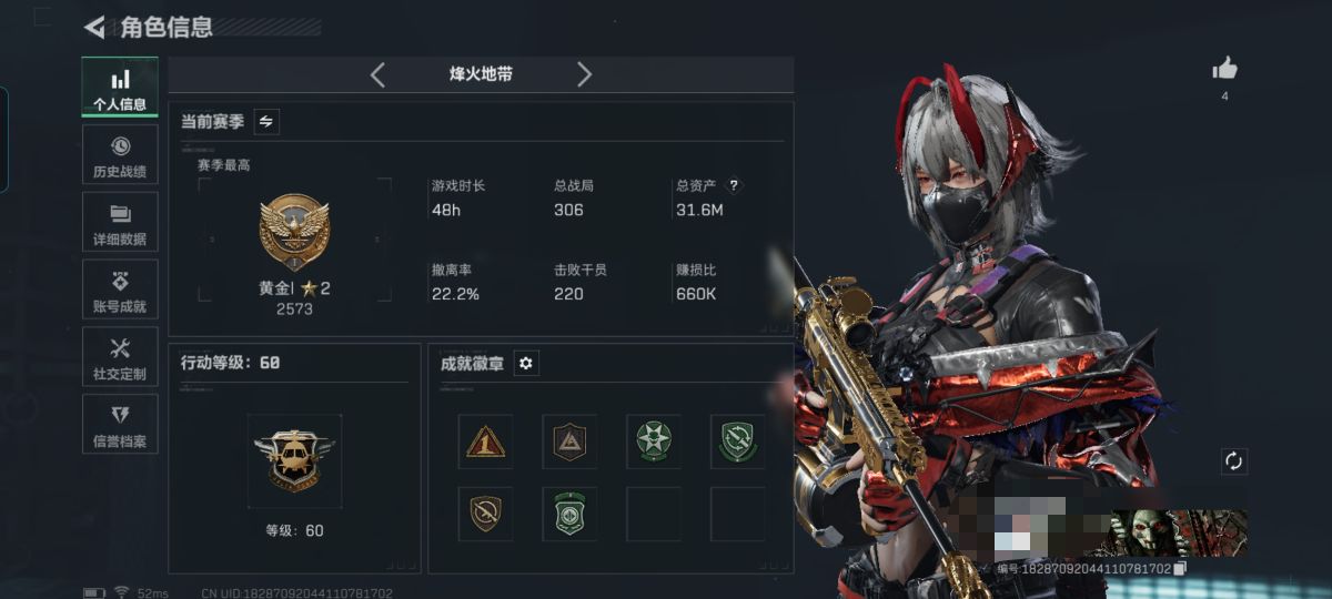 三角洲行动账号QQMSJ2536【满级号+2干员+3金枪+31M资产】三端互通-总价值31.6M-哈夫币701155-