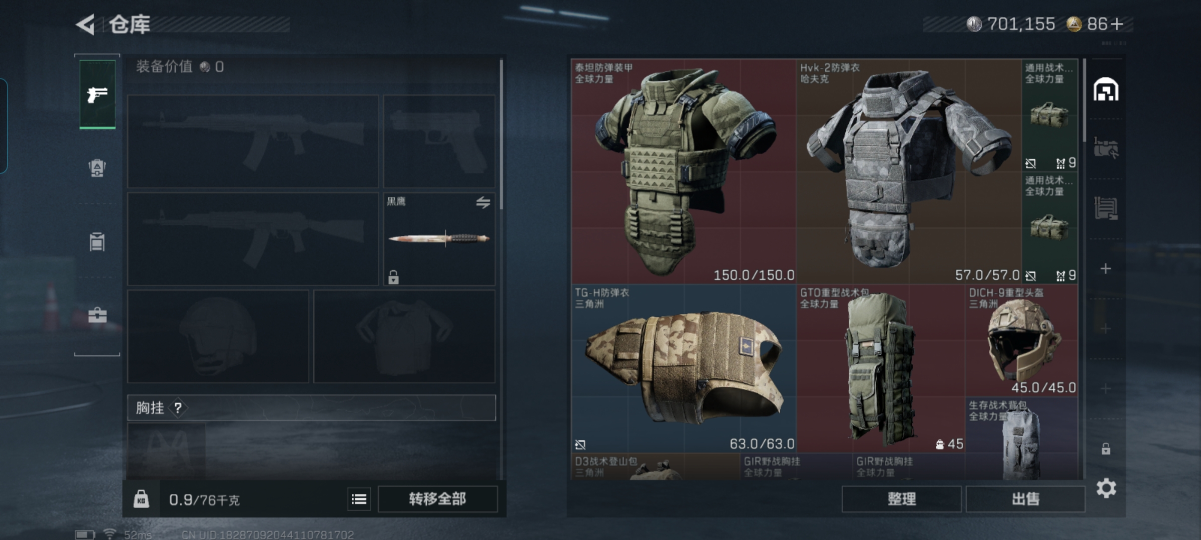 SJZQM372117三角洲行动账号详情图5 SJZQM372117三角洲行动账号详情图5