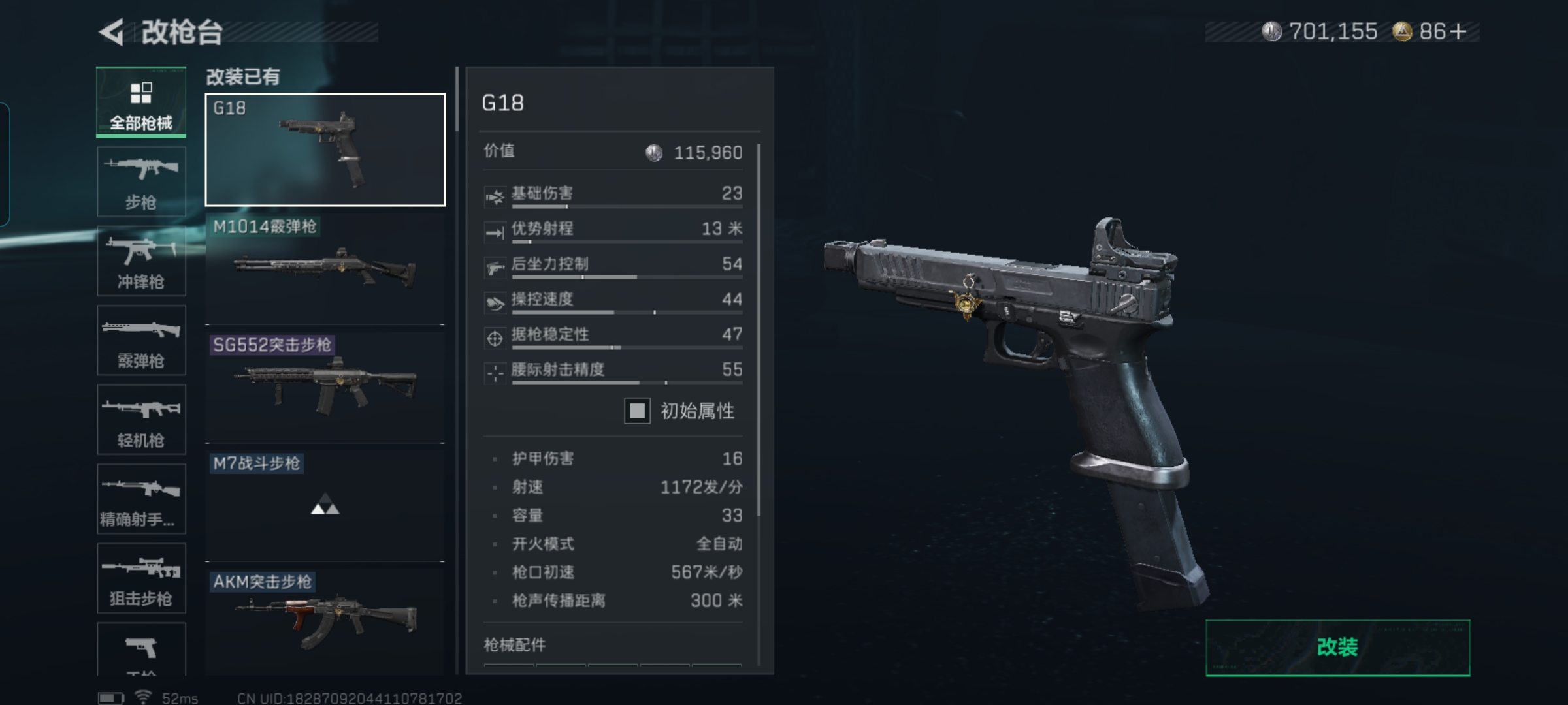 SJZQM372117三角洲行动账号详情图10 SJZQM372117三角洲行动账号详情图10