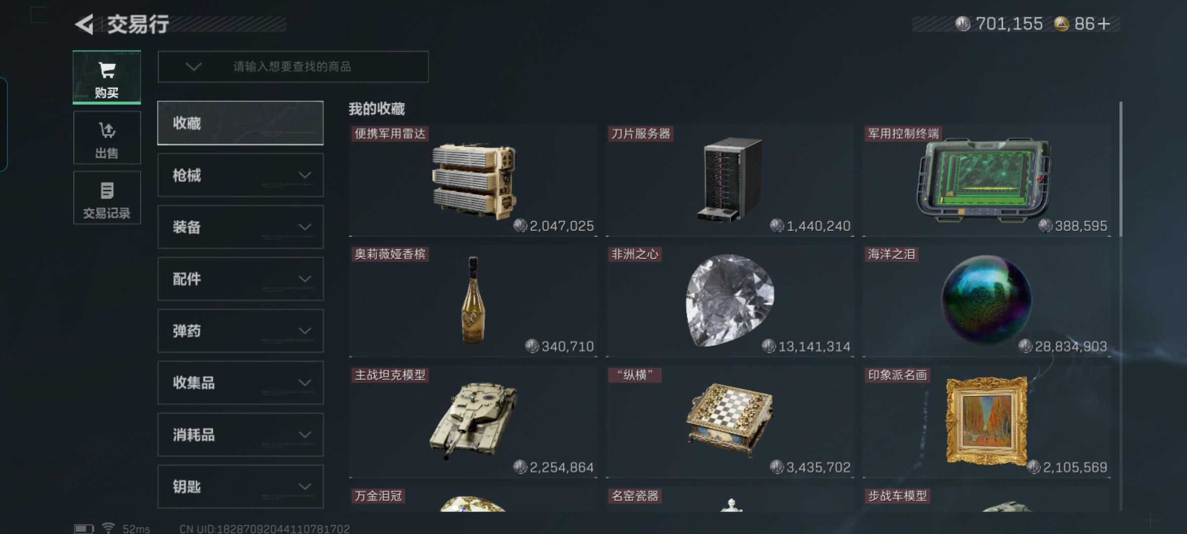 SJZQM372117三角洲行动账号详情图7 SJZQM372117三角洲行动账号详情图7