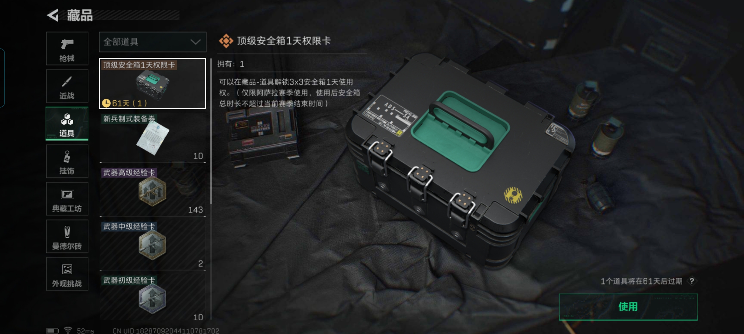 SJZQM372117三角洲行动账号详情图14 SJZQM372117三角洲行动账号详情图14