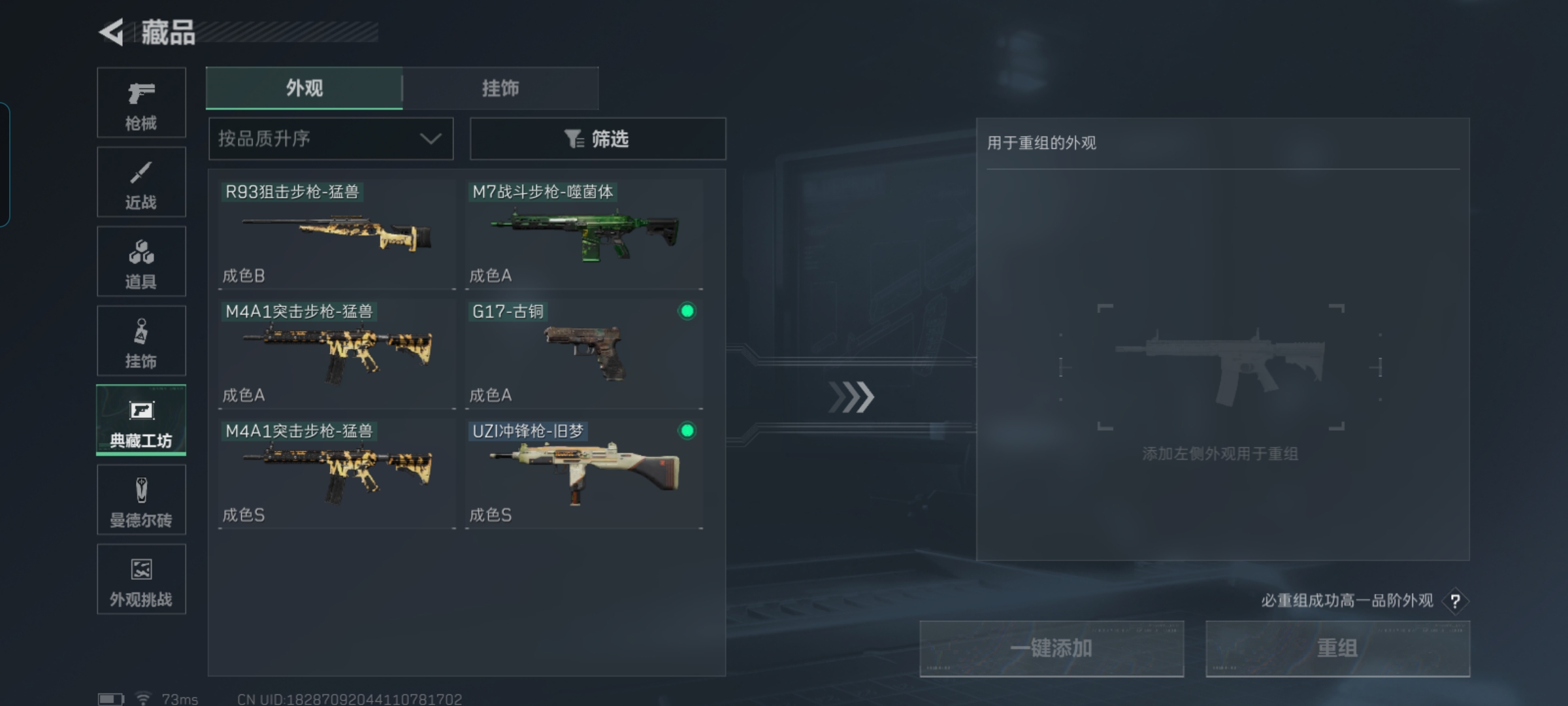 SJZQM372117三角洲行动账号详情图15 SJZQM372117三角洲行动账号详情图15