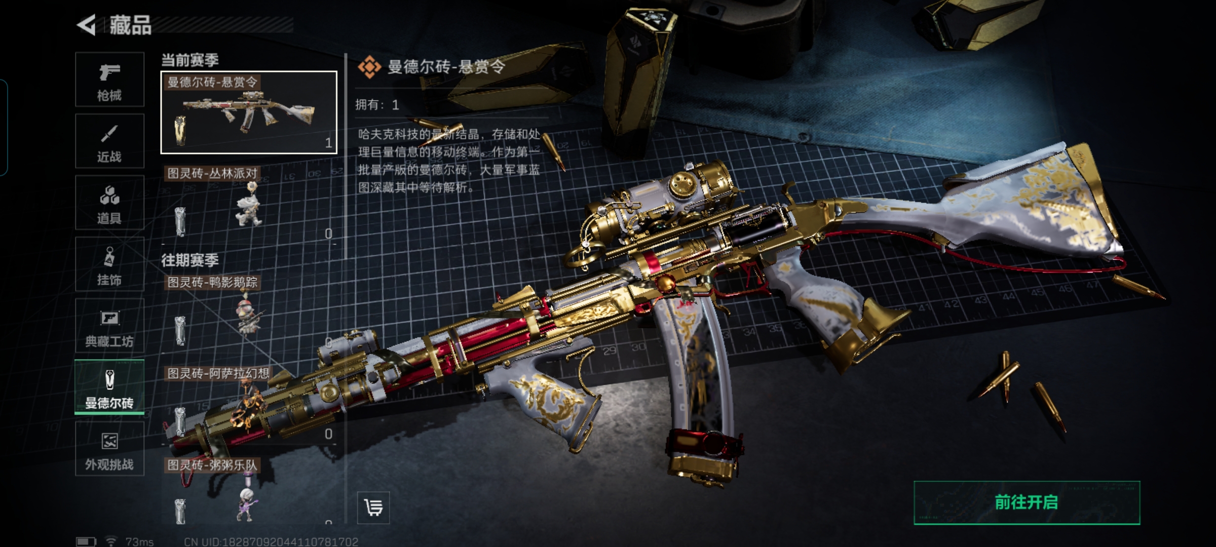 SJZQM372117三角洲行动账号详情图16 SJZQM372117三角洲行动账号详情图16