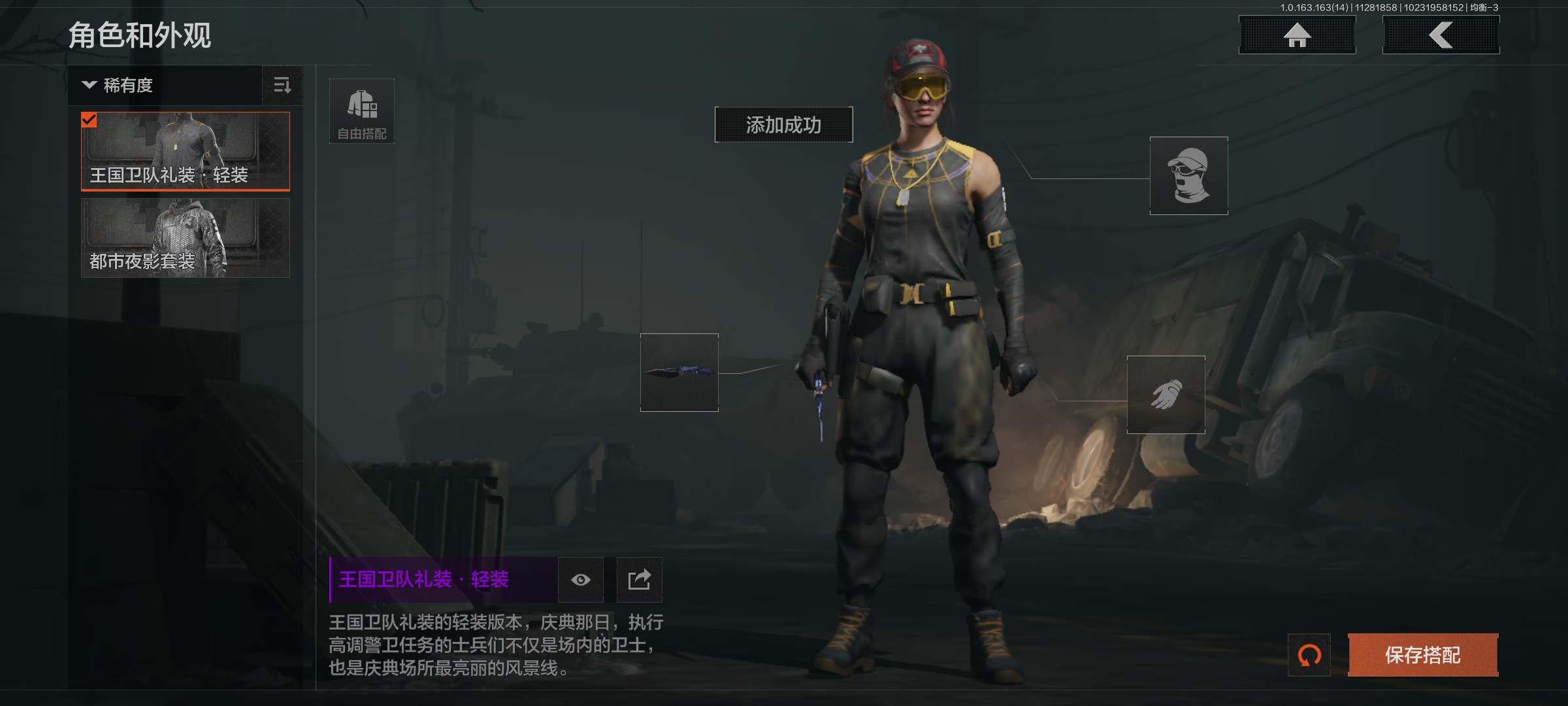 AQQM315119暗区突围账号详情图6