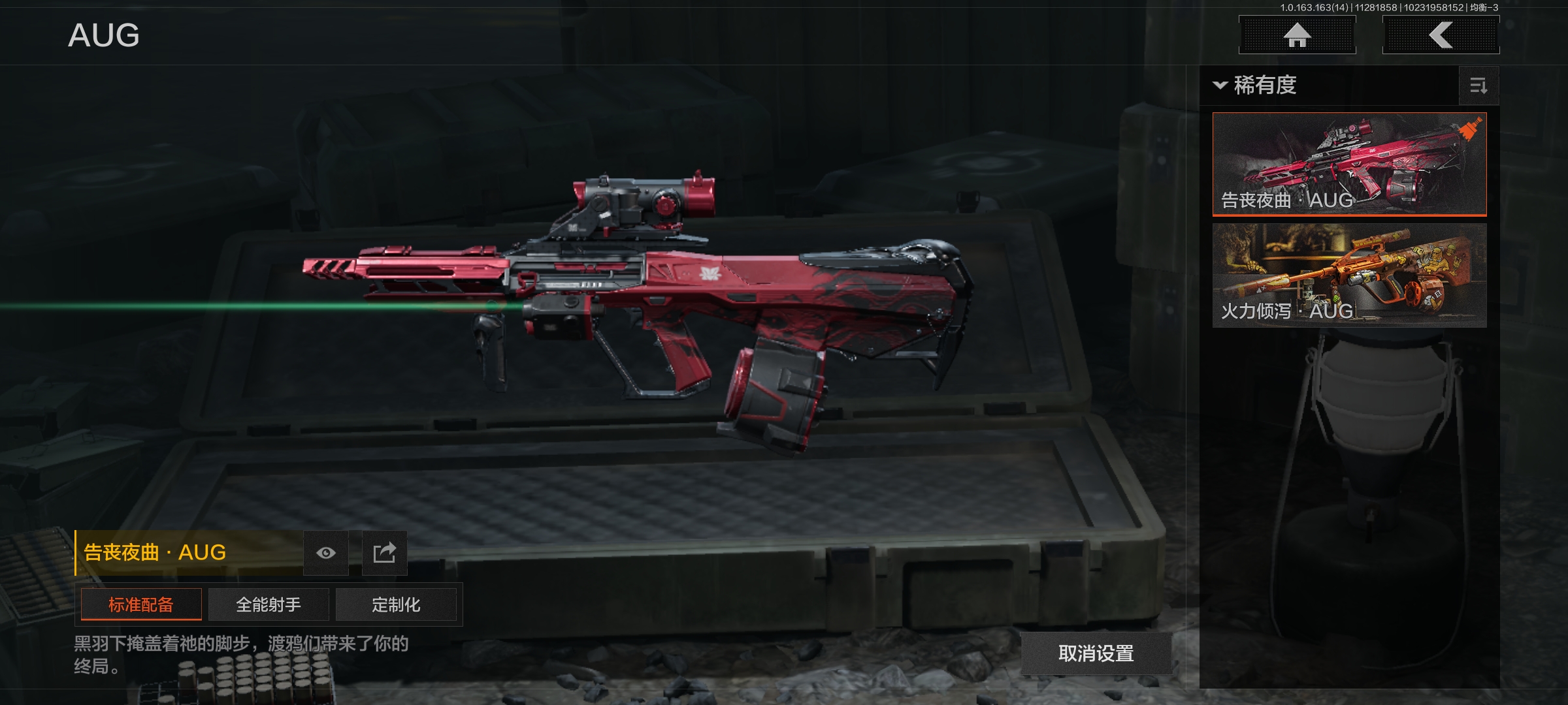 AQQM315119暗区突围账号详情图8