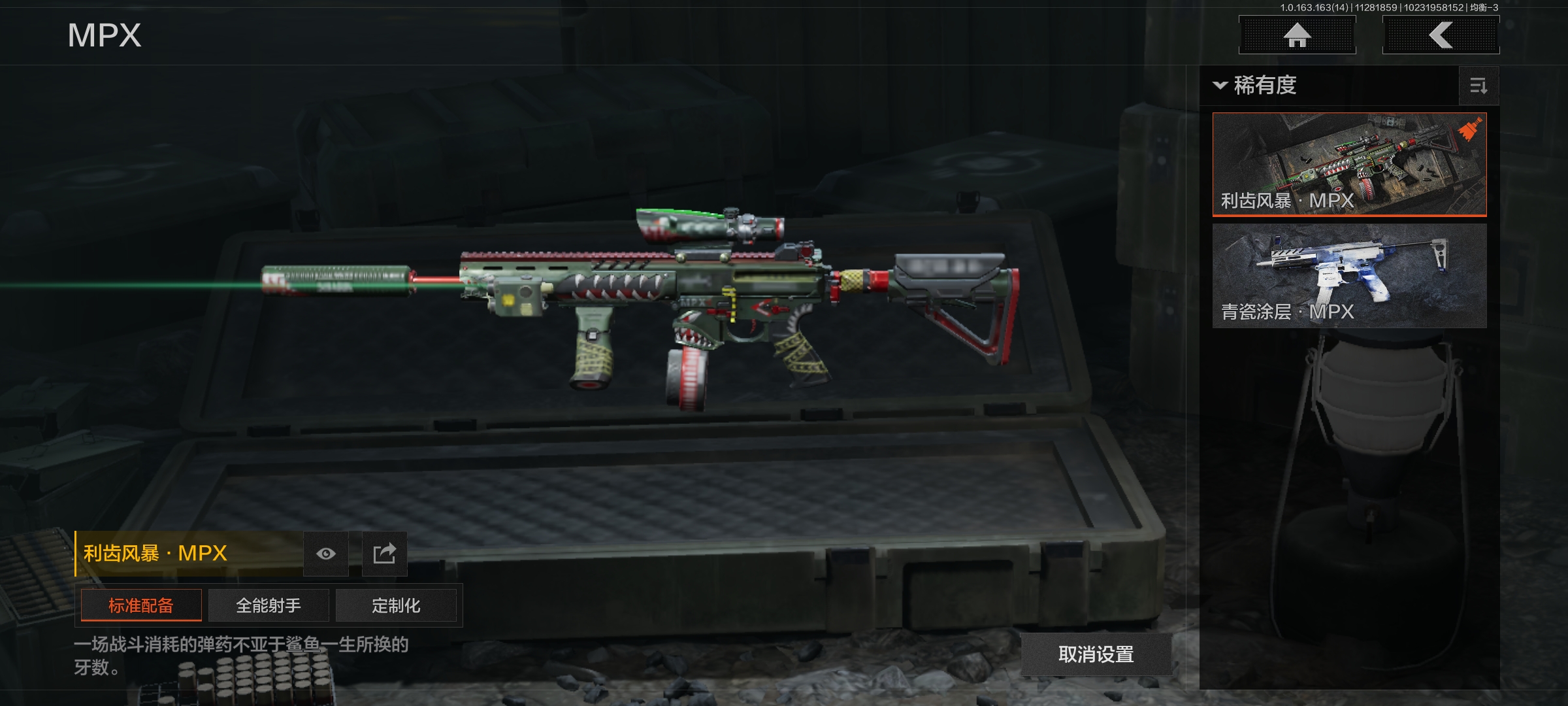 AQQM315119暗区突围账号详情图10