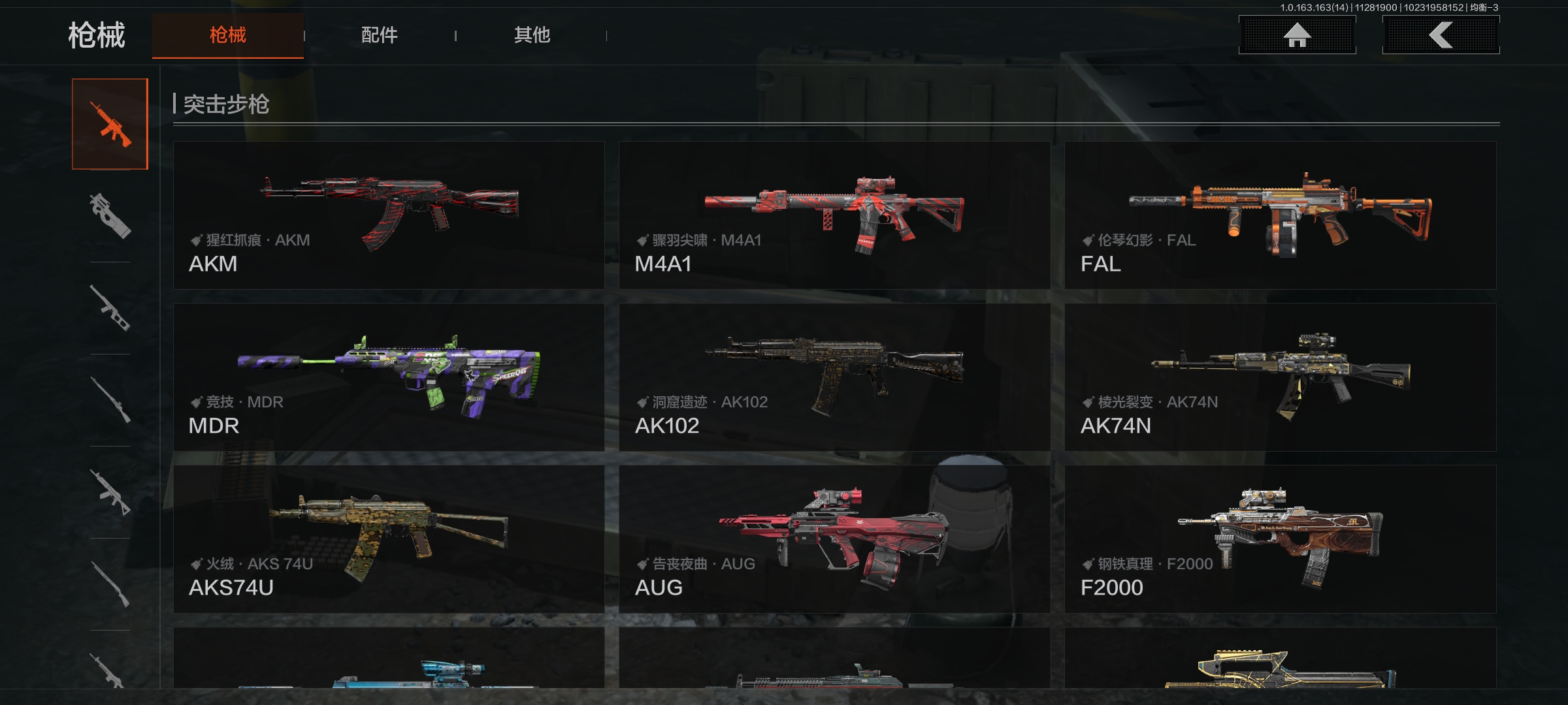 AQQM315119暗区突围账号详情图11