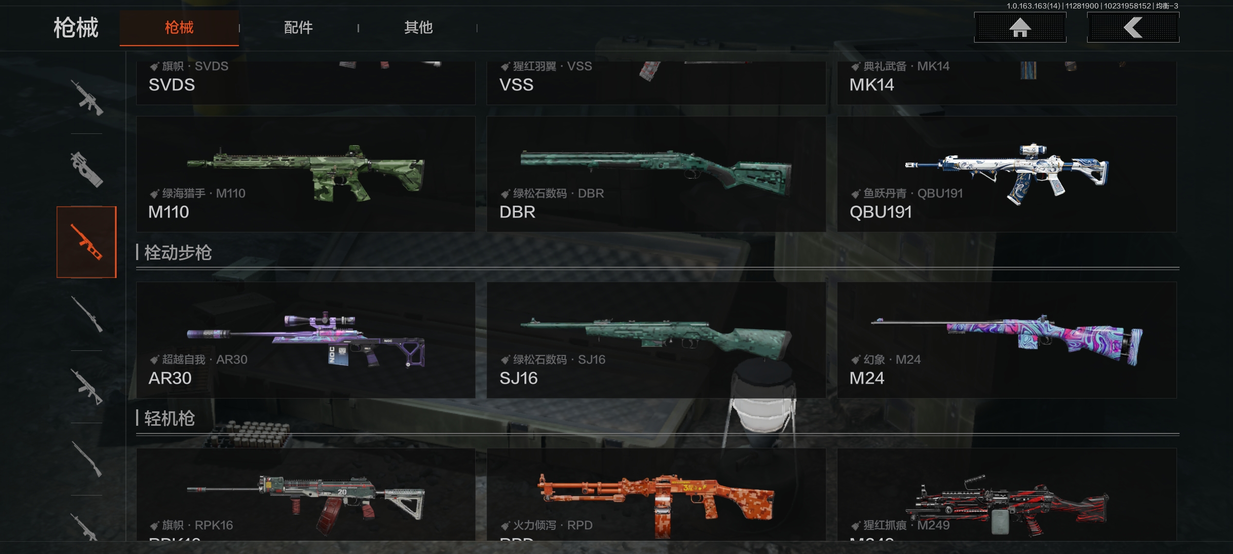 AQQM315119暗区突围账号详情图14