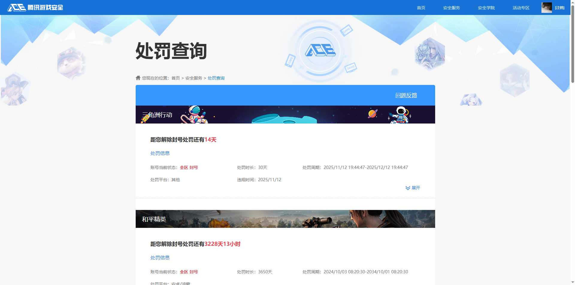 AQQM315119暗区突围账号详情图16
