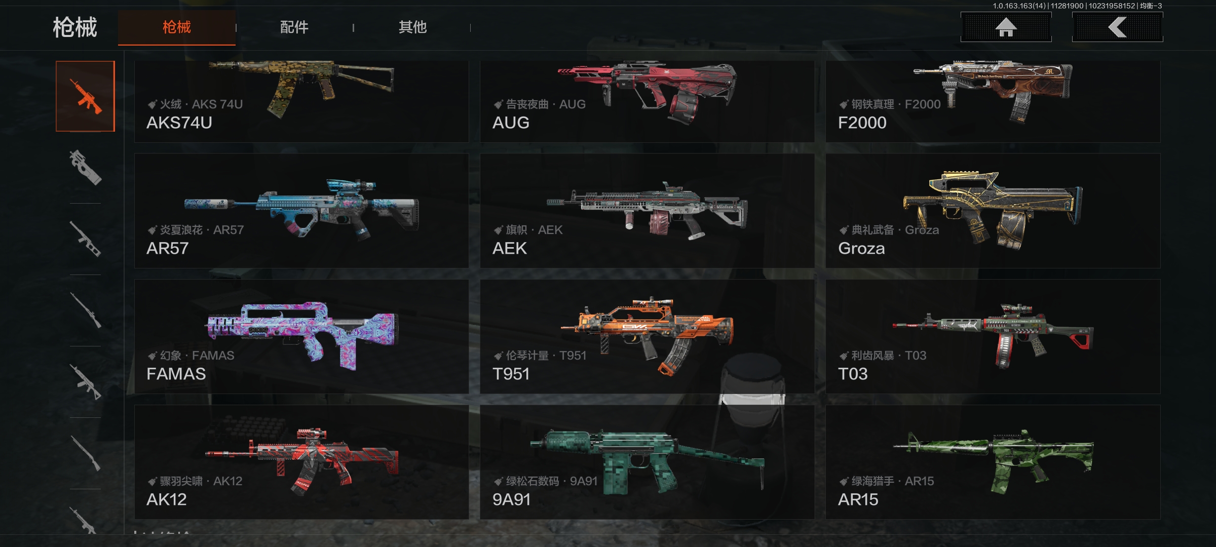 AQQM315119暗区突围账号详情图12