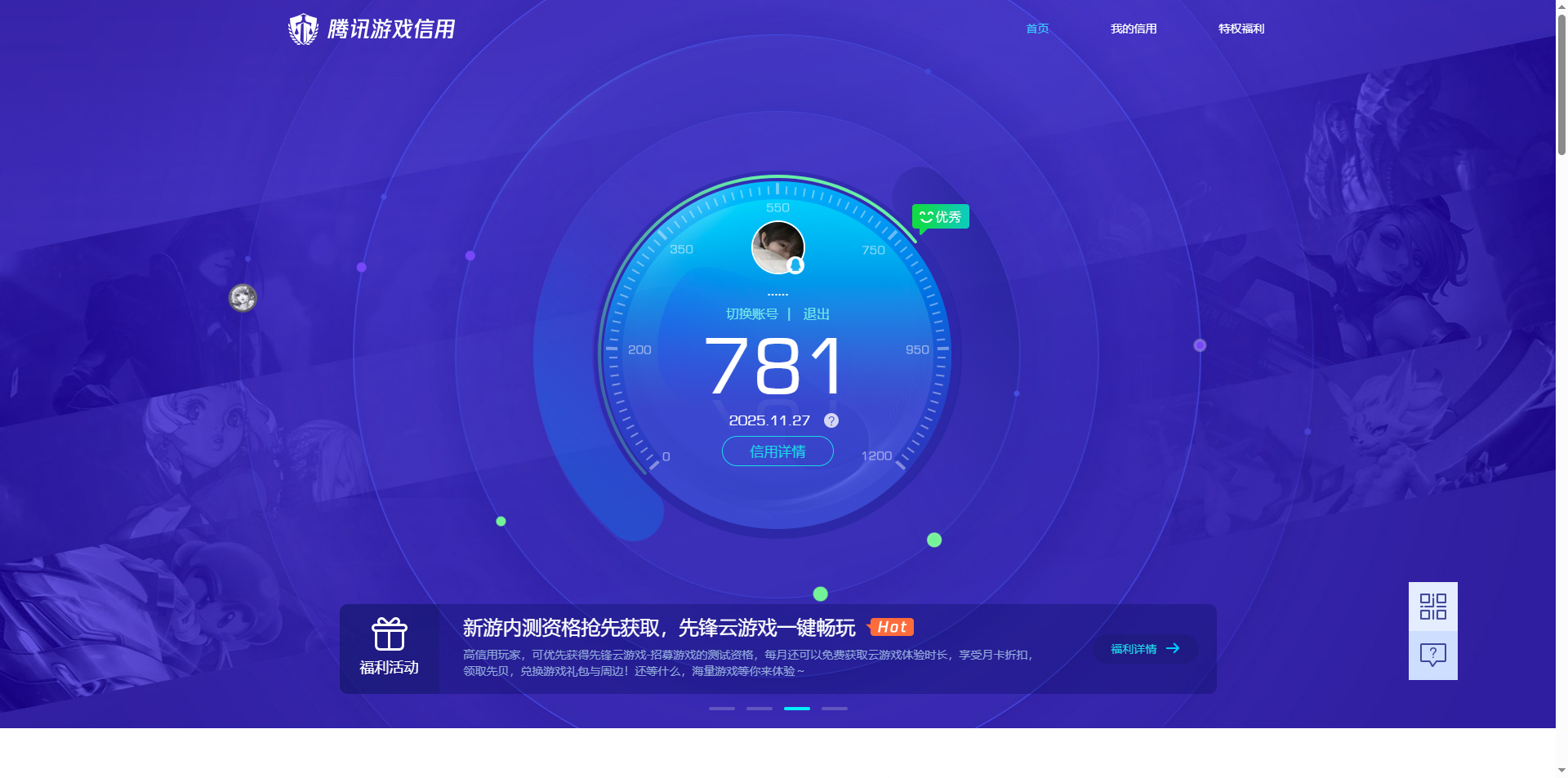 AQQM315119暗区突围账号详情图17