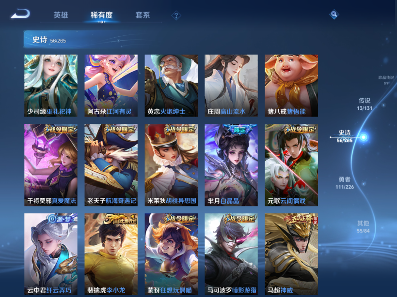 WZCMW3406050王者荣耀账号详情图4