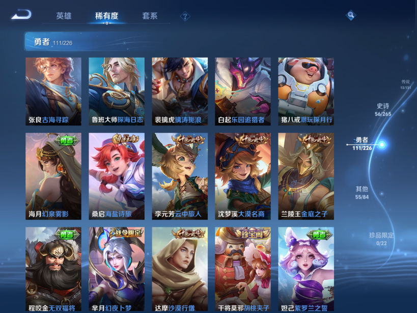 WZCMW3406050王者荣耀账号详情图2