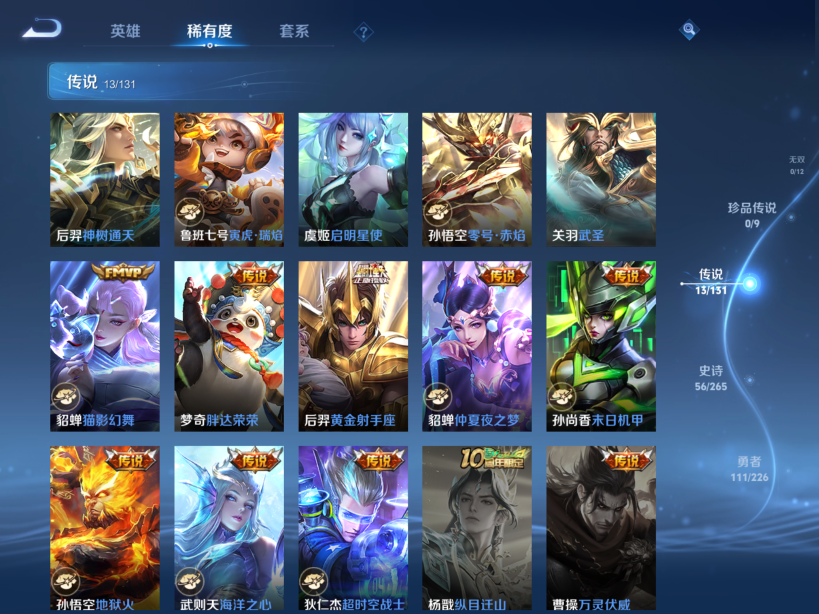 WZCMW3406050王者荣耀账号详情图9