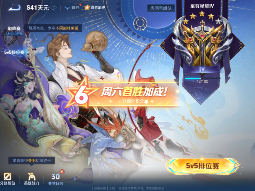 WZCMW3406050王者荣耀账号详情图8