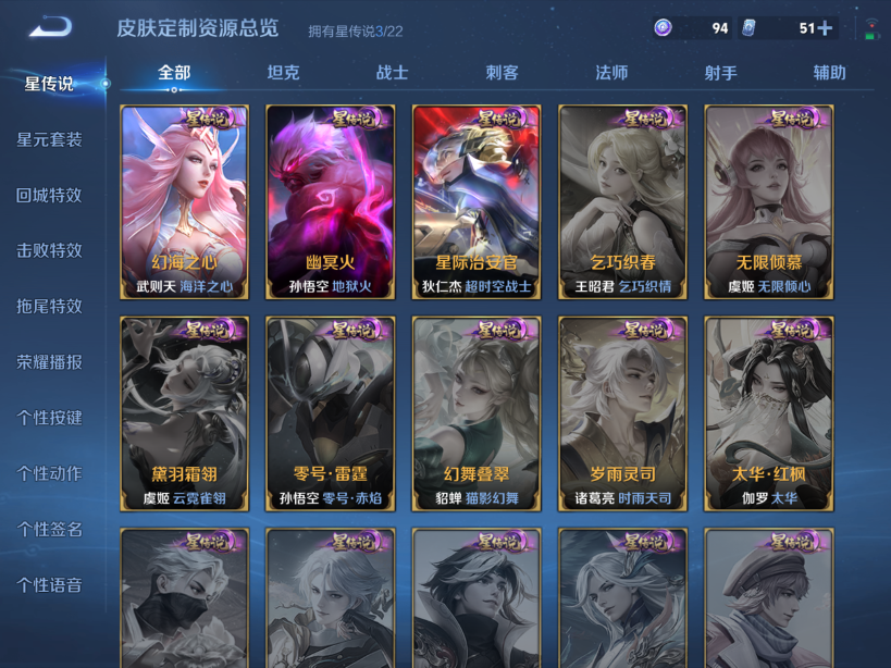 WZCMW3406050王者荣耀账号详情图5