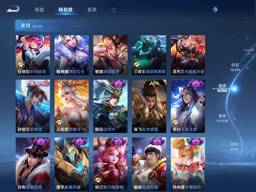 WZCMW3406050王者荣耀账号详情图7