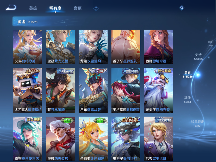 WZCMW3406050王者荣耀账号详情图11