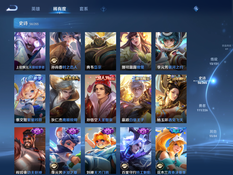 WZCMW3406050王者荣耀账号详情图14