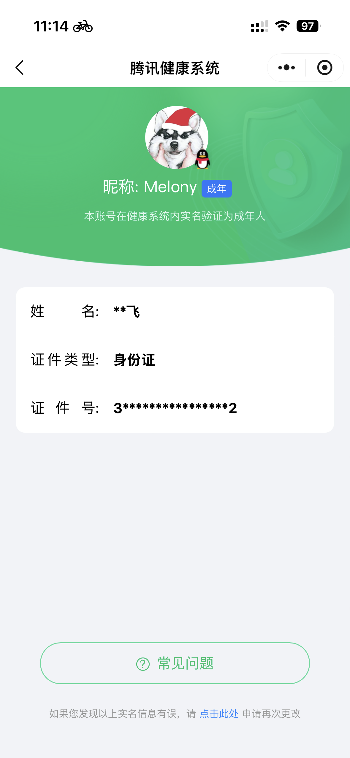 WZCMW3406050王者荣耀账号详情图18