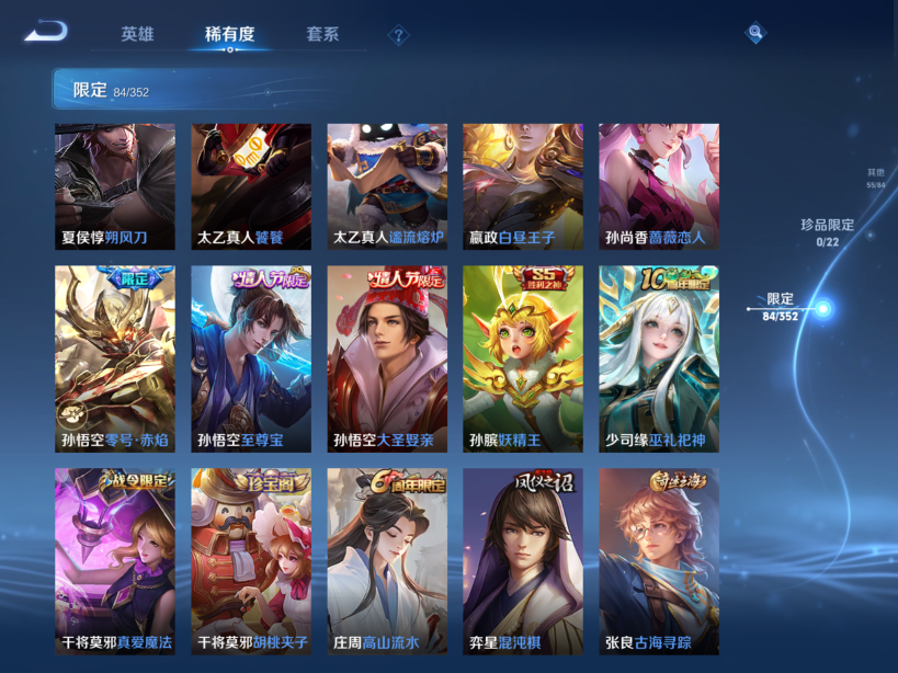 WZCMW3406050王者荣耀账号详情图15