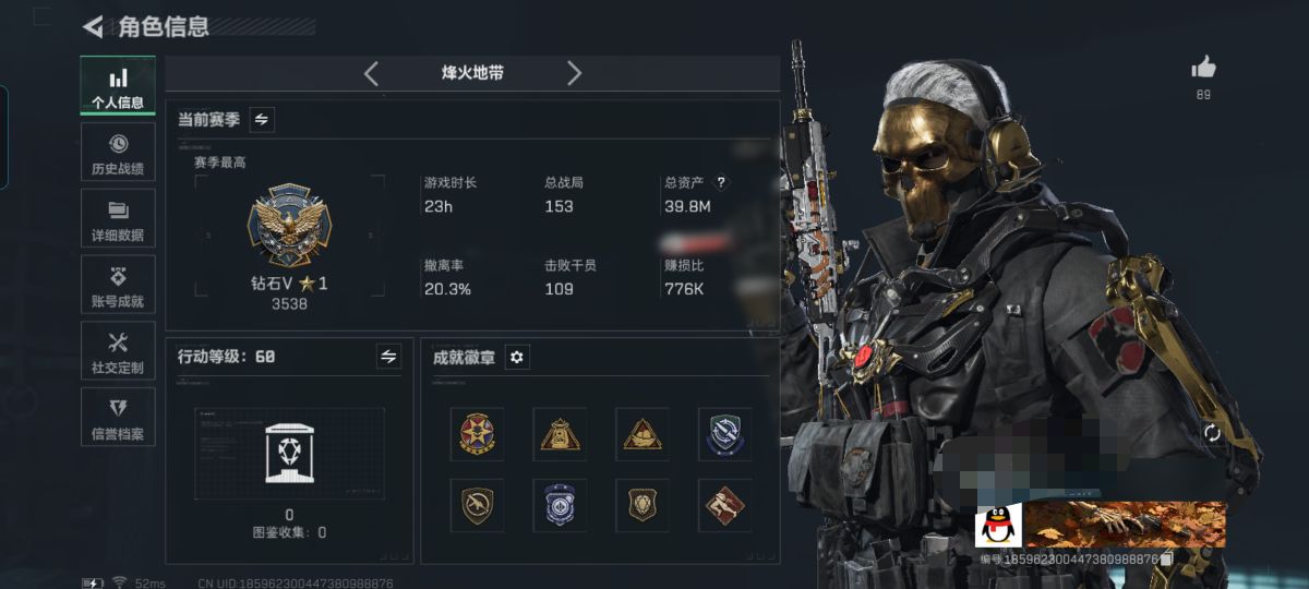 三角洲行动账号QQMSJ2537【小额资产+蚀金玫瑰捆绑包+18金枪】三端互通-总价值39.8M-哈夫币19409k-