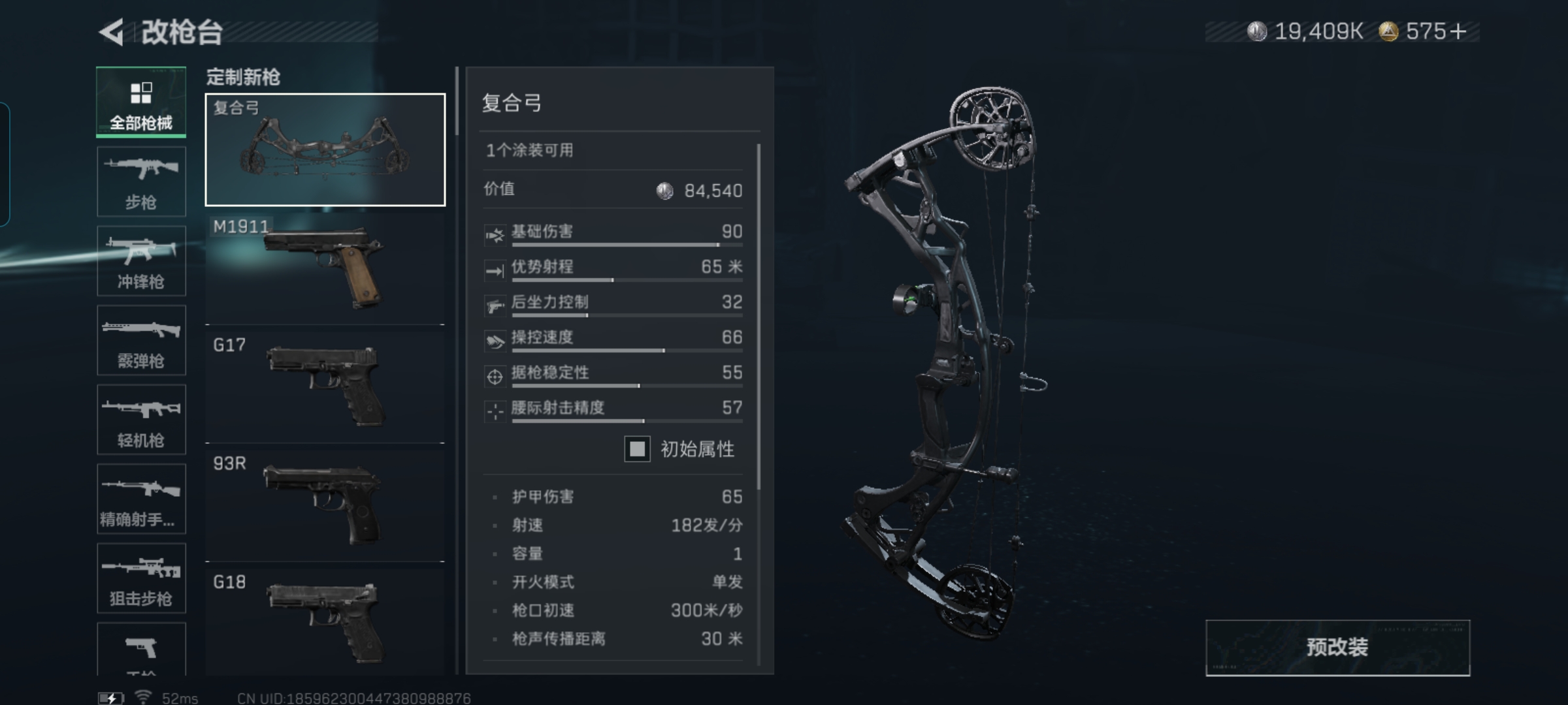 SJZQM372118三角洲行动账号详情图9 SJZQM372118三角洲行动账号详情图9