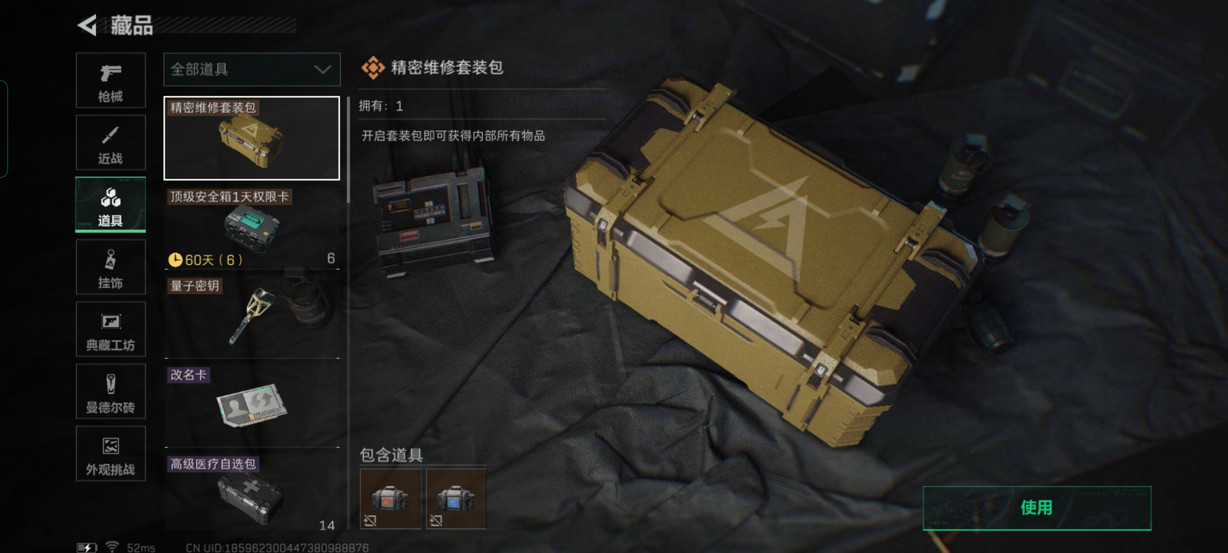 SJZQM372118三角洲行动账号详情图12 SJZQM372118三角洲行动账号详情图12